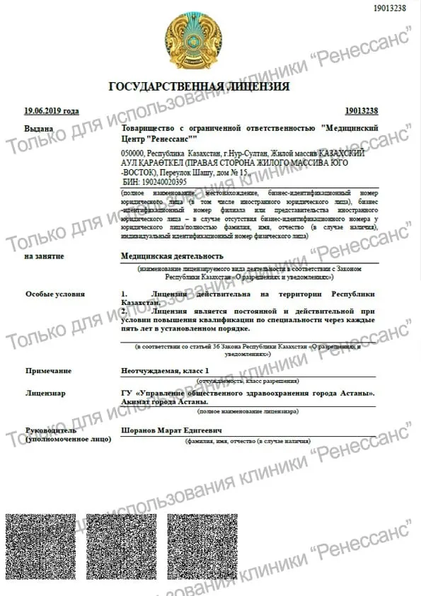 Лицензии на осуществление медицинской деятельности